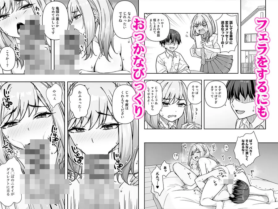 【エロ同人漫画】不良ギャルでエロ妄想してたら本人にバレた件-3枚目