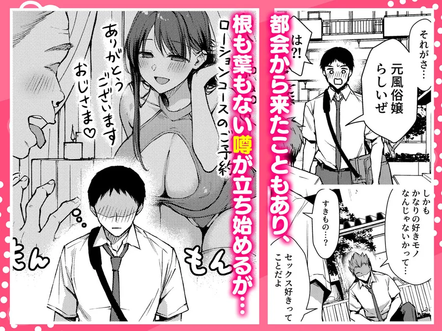【エロ同人漫画】俺だけにエロい 近所のななこさん-2枚目