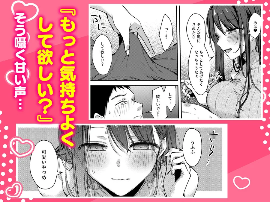 【エロ同人漫画】俺だけにエロい 近所のななこさん-4枚目