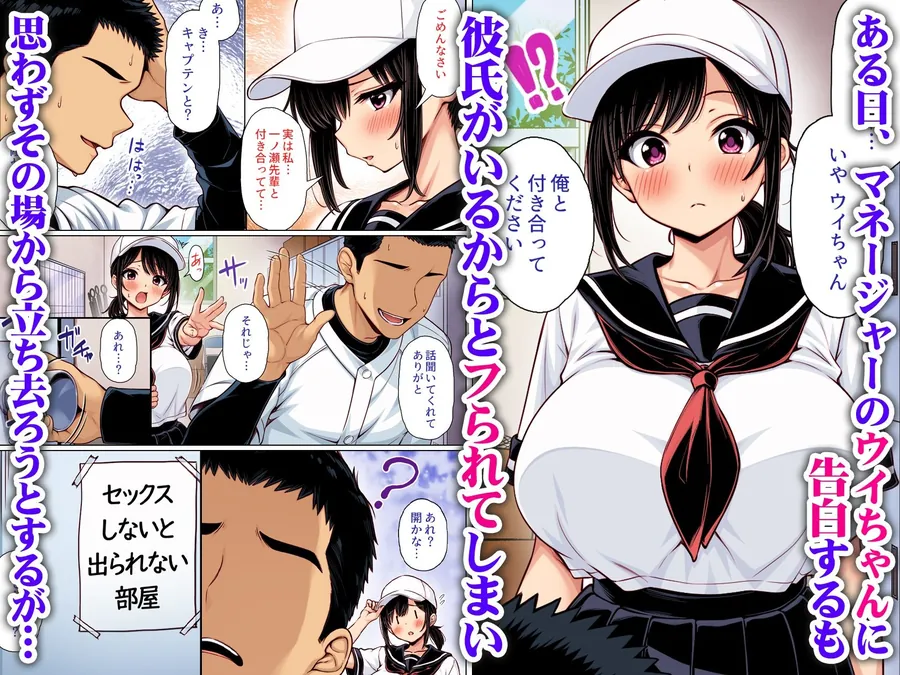【エロ同人漫画】告白してフられたのに部室がセックスしないと出られない部屋になっていた カラー版-0枚目