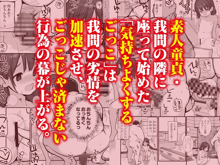 【エロ同人漫画】銭湯に入ってきた子と〇〇〇した話-2枚目