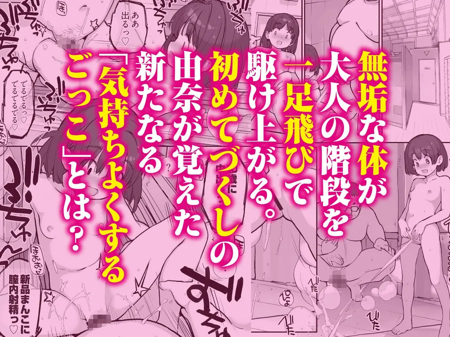 【エロ同人漫画】銭湯に入ってきた子と〇〇〇した話-4枚目