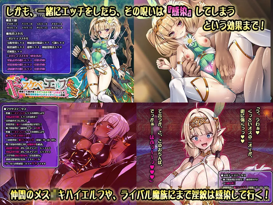 【エロ同人漫画】ドスケベエルフTS転生〜間違って美少女ドスケベエルフにTS転生した私の淫紋感染パンデミックハーレム計画〜-1枚目