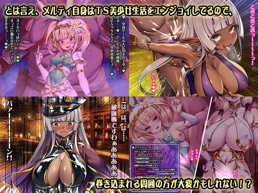 【エロ同人漫画】ドスケベエルフTS転生〜間違って美少女ドスケベエルフにTS転生した私の淫紋感染パンデミックハーレム計画〜-4枚目
