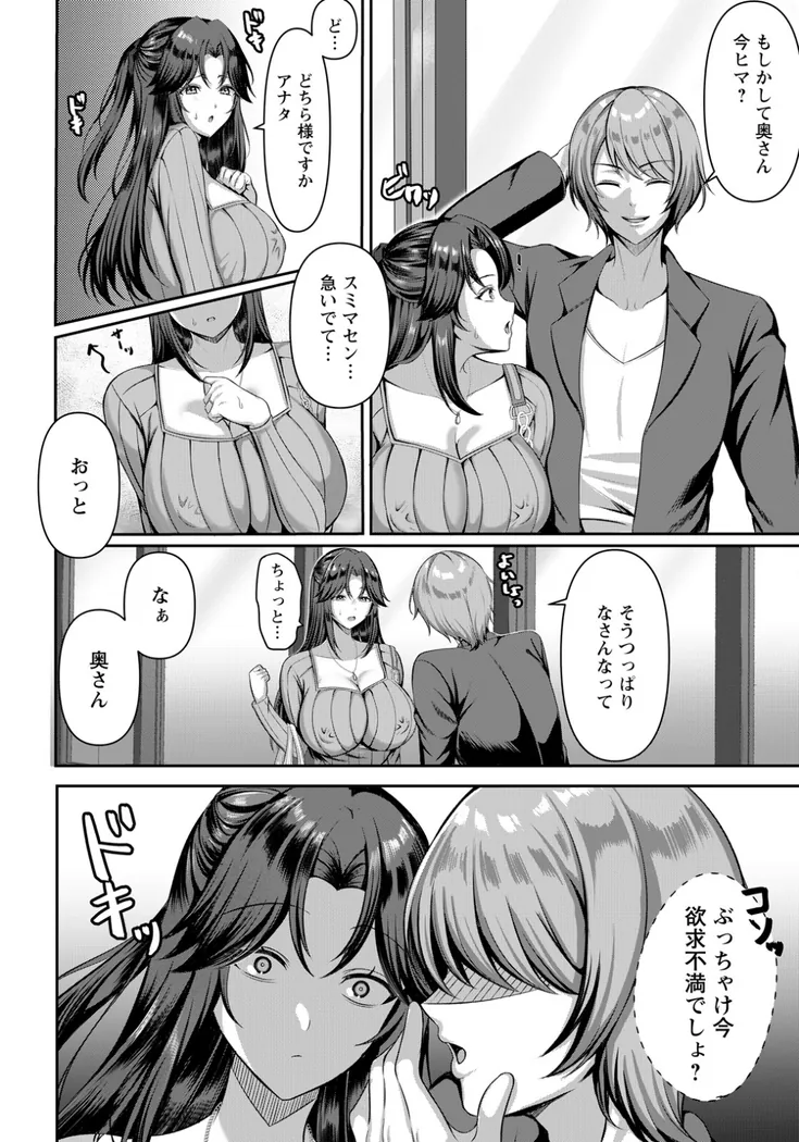 【エロ同人漫画】孤独な情欲-1枚目