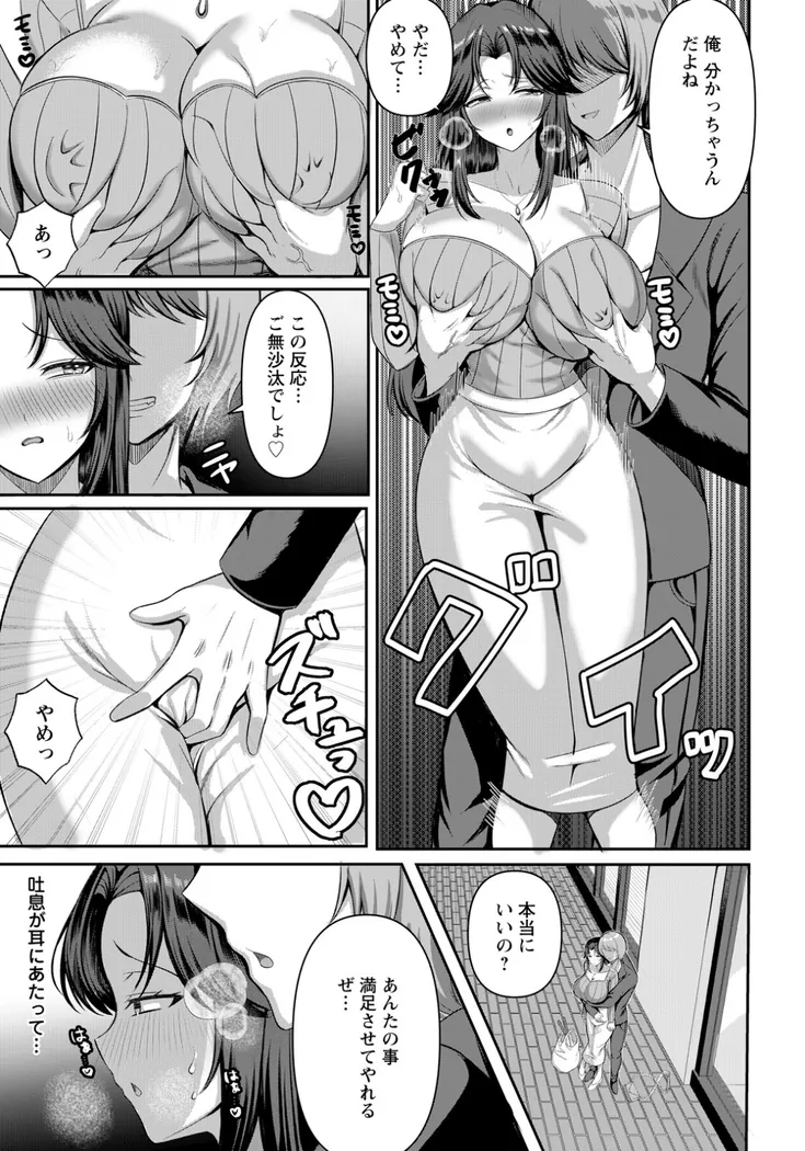 【エロ同人漫画】孤独な情欲-2枚目