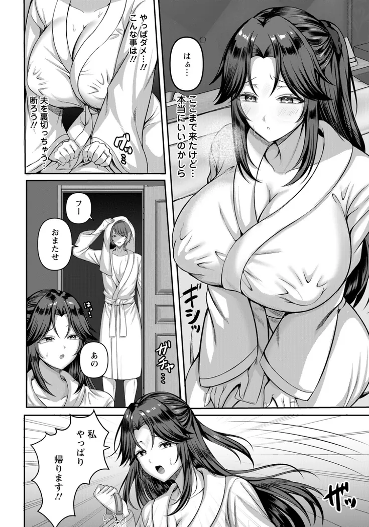 【エロ同人漫画】孤独な情欲-3枚目
