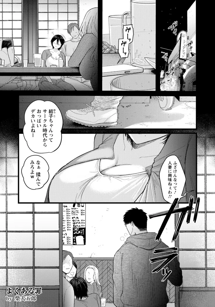 【エロ同人漫画】よくある罪 〜了〜-0枚目