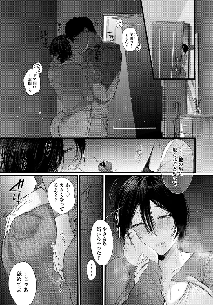 【エロ同人漫画】よくある罪 〜了〜-2枚目
