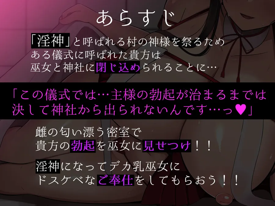 【エロ同人漫画】【音声CG付き】村の掟で勃起ちんぽに逆らえない巫女と神社に閉じ込められて…でか乳巫女に勃起見せつけ密着種付けご奉仕の儀〜【射精カウントダウン機能搭載】-0枚目