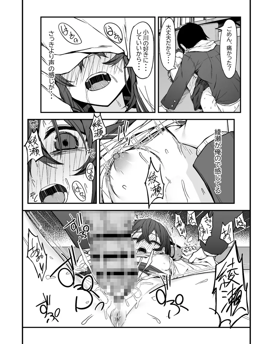 【エロ同人漫画】ぼっちオタクの交尾は性欲つよつよで。-3枚目