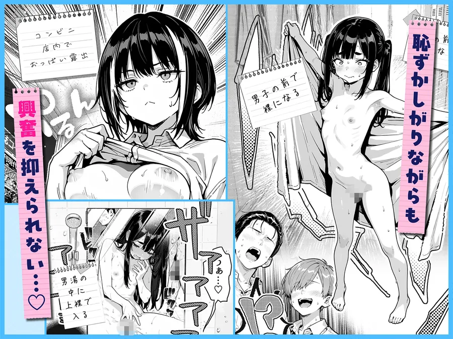【エロ同人漫画】陰キャの俺、なぜか一軍ギャル3人組の罰ゲーム係に任命される 〜尾上澪と軽音部編〜-2枚目