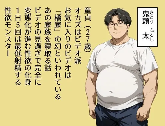 【エロ同人漫画】童貞転生 あのリーダーに転生して無双する-0枚目