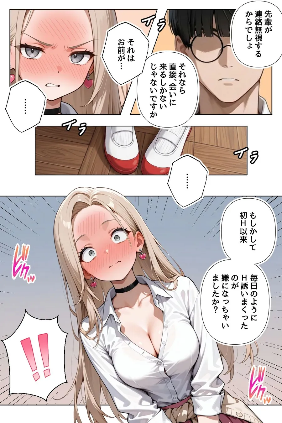 【エロ同人漫画】「適正遺伝子カップリング法」で選ばれたのはクラスメイトのゆるふわ女子でした。【4+5+6話】-1枚目
