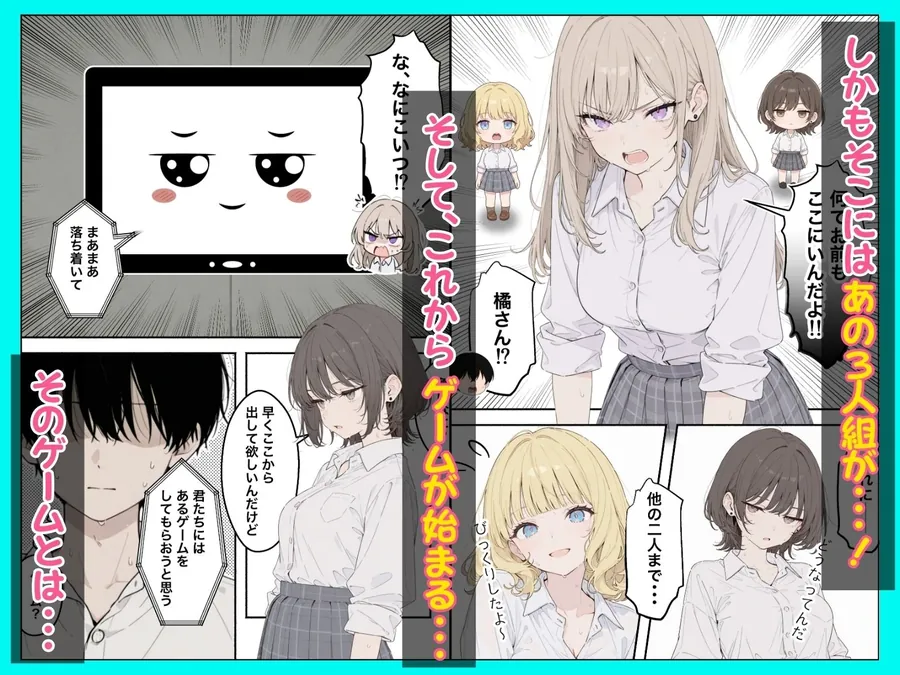 【エロ同人漫画】童貞陰キャの僕がクラスのトップカーストギャルとえちえちルーレットでハーレム無双-2枚目