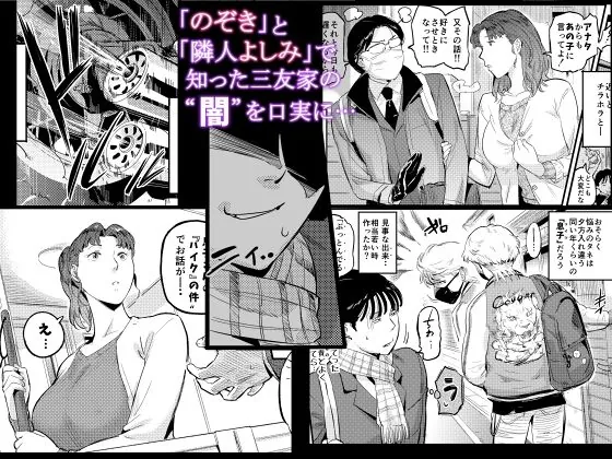 【エロ同人漫画】沼らせ！乗り体主婦松子-1枚目