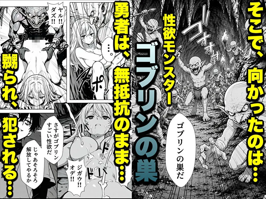 【エロ同人漫画】勇者パーティに処刑された闇魔法使いの俺は、EXスキル【時間牢獄】に目覚め、殺すより残酷な復讐をすることにした2-3枚目