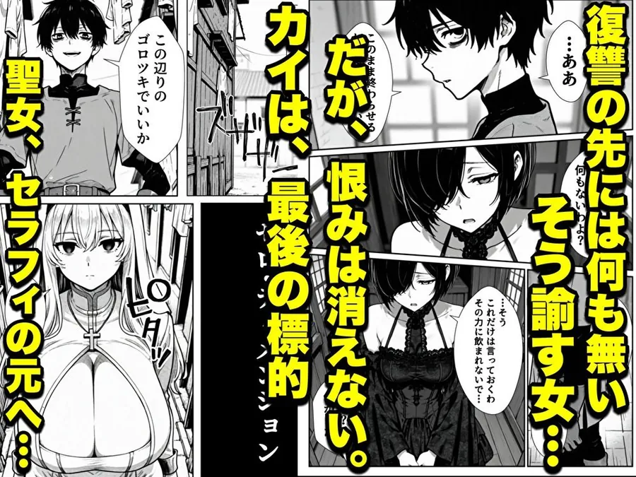 【エロ同人漫画】勇者パーティに処刑された闇魔法使いの俺は、EXスキル【時間牢獄】に目覚め、殺すより残酷な復讐をすることにした2-5枚目