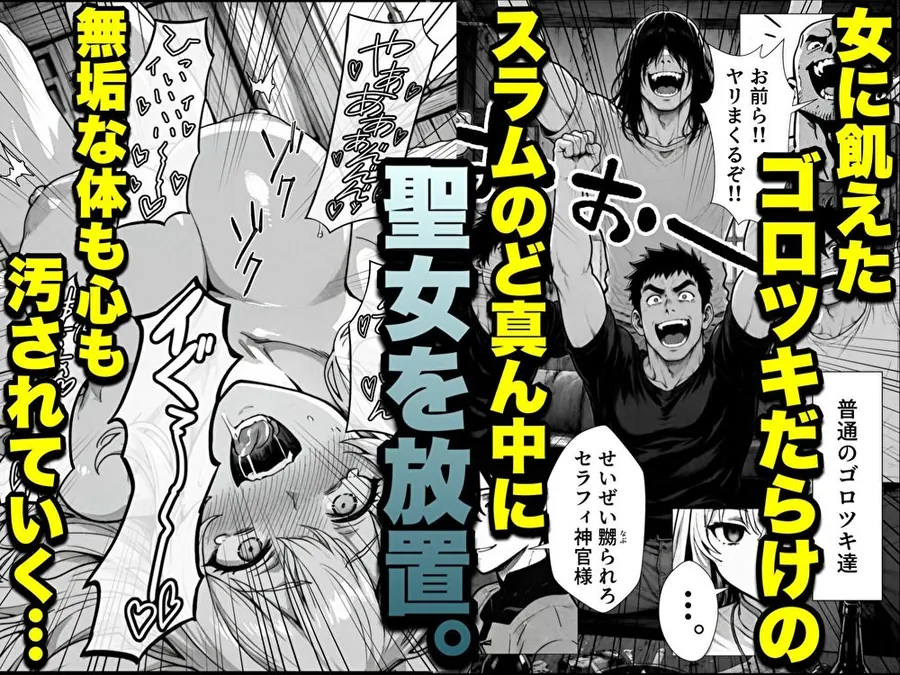 【エロ同人漫画】勇者パーティに処刑された闇魔法使いの俺は、EXスキル【時間牢獄】に目覚め、殺すより残酷な復讐をすることにした2-6枚目