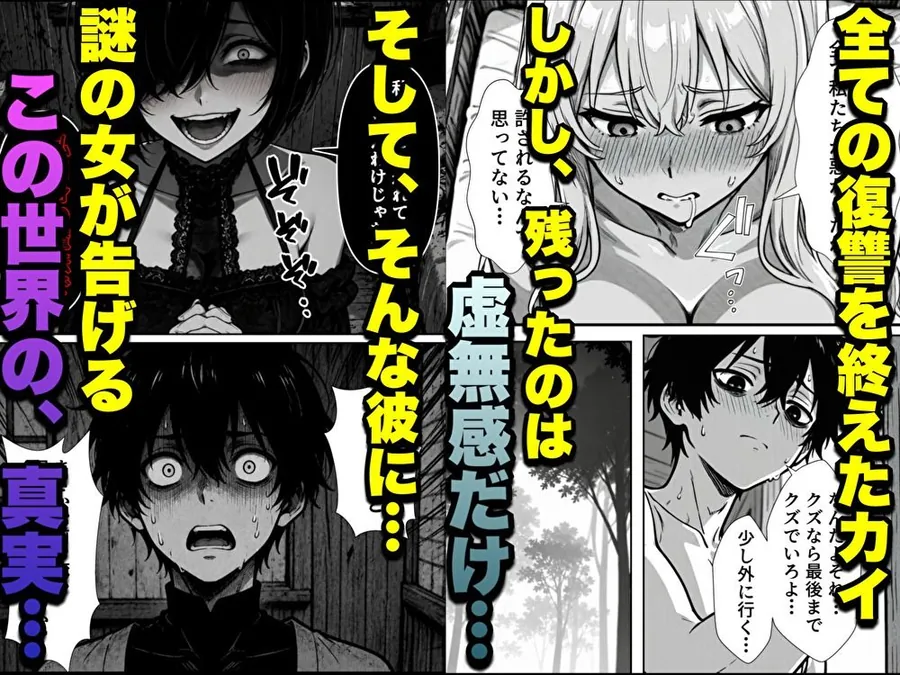 【エロ同人漫画】勇者パーティに処刑された闇魔法使いの俺は、EXスキル【時間牢獄】に目覚め、殺すより残酷な復讐をすることにした2-7枚目