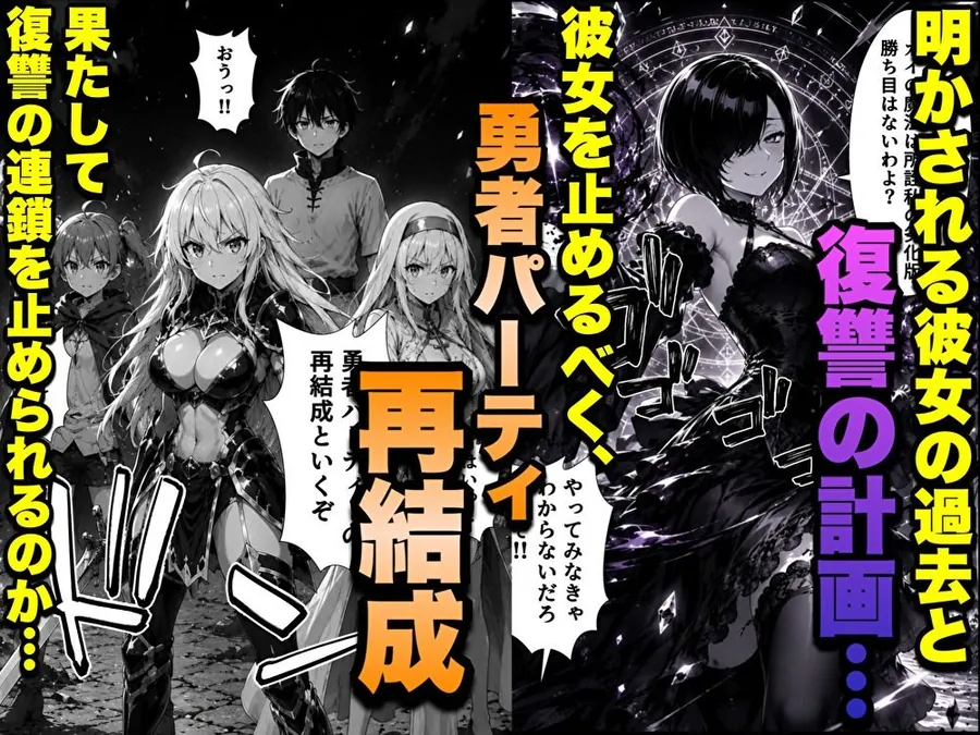 【エロ同人漫画】勇者パーティに処刑された闇魔法使いの俺は、EXスキル【時間牢獄】に目覚め、殺すより残酷な復讐をすることにした2-8枚目