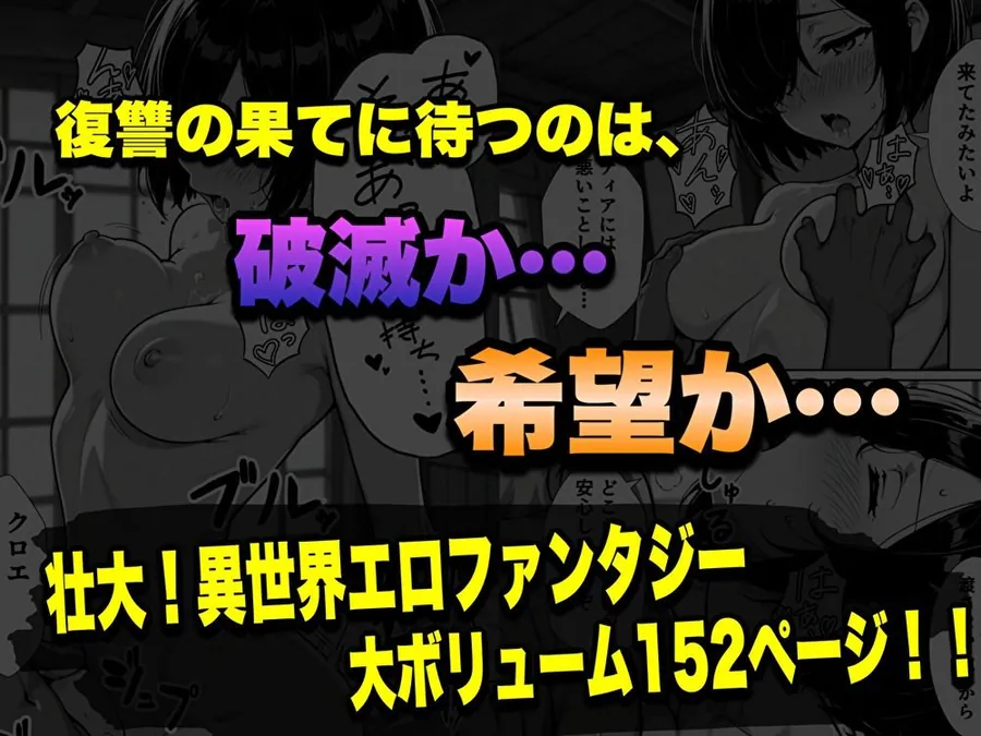 【エロ同人漫画】勇者パーティに処刑された闇魔法使いの俺は、EXスキル【時間牢獄】に目覚め、殺すより残酷な復讐をすることにした2-9枚目