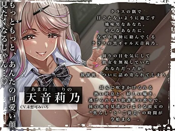 【エロ同人漫画】【耳舐め×焦らし責め】クラスの黒ギャルは僕のつよつよ汚ち〇ぽを触りたい…!可愛がられ焦らし続けられる密着中毒誘惑エッチ-2枚目