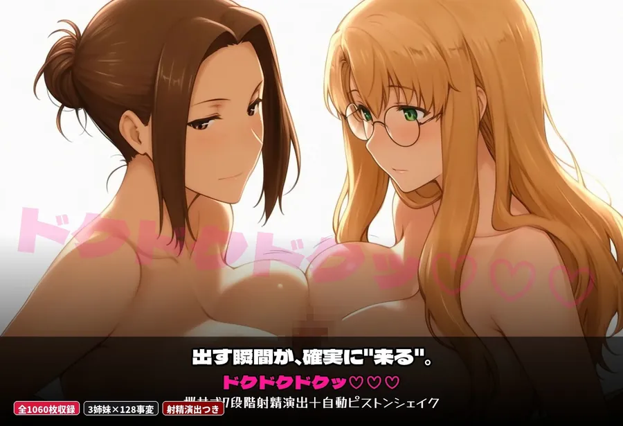 【エロ同人漫画】おね達とショタくんのエロい秘密  橘さん家の夏休み   母娘に搾精（しぼ）りとられる日々-4枚目
