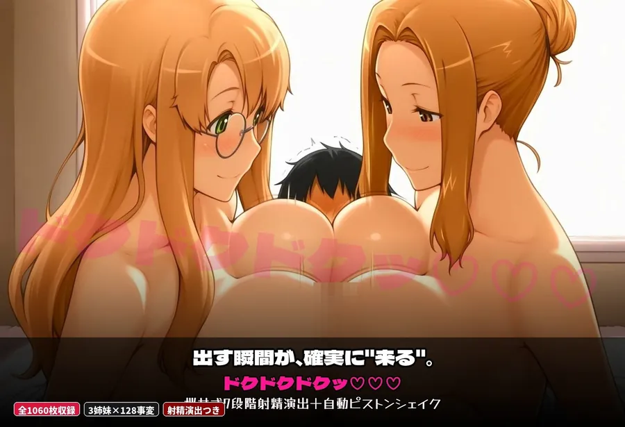 【エロ同人漫画】おね達とショタくんのエロい秘密  橘さん家の夏休み   母娘に搾精（しぼ）りとられる日々-6枚目