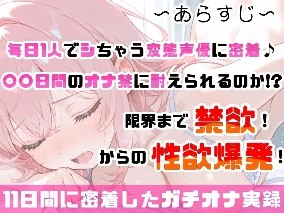 【エロ同人漫画】【実演オナニー】1時間越え!〇〇日間のオナ禁に密着!イッて吹いて大洪水!玩具★潮吹き★同時責め★妄想囁き!色んなHで限界までヤる!性欲爆発×濃密ガチオナ実録ASMR!-0枚目
