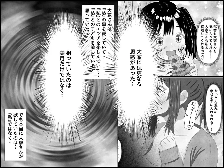 【エロ同人漫画】貧困親子に伸びる魔の手〜資金援助と快楽に堕ちる母娘〜-6枚目