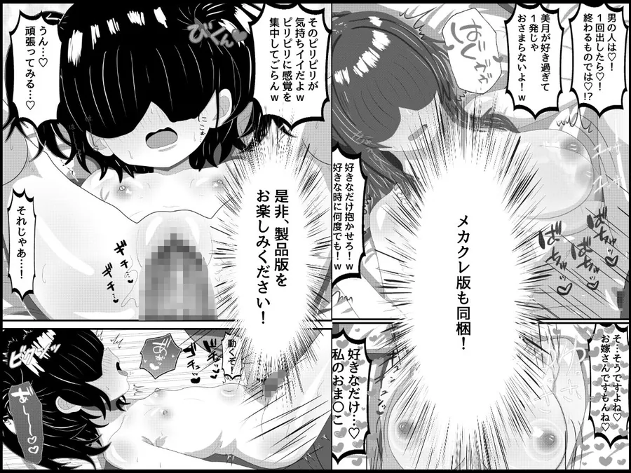 【エロ同人漫画】貧困親子に伸びる魔の手〜資金援助と快楽に堕ちる母娘〜-9枚目