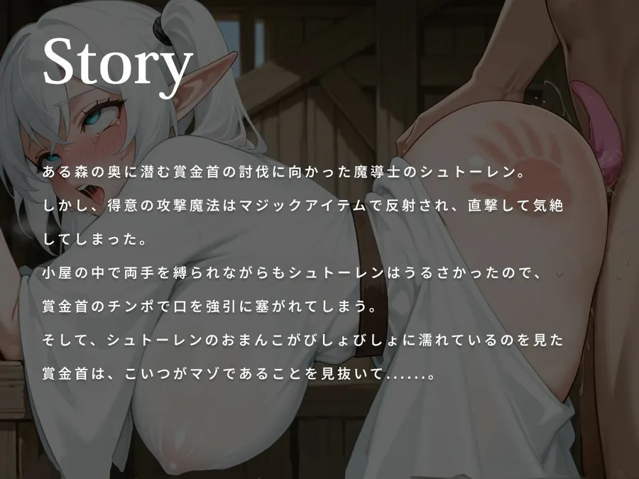【エロ同人漫画】口ではイヤイヤ言っても身体は正直なマゾエルフ。締りが良すぎるおまんこに中出しが止まらないw【バイノーラル/快楽堕ち/ファンタジー】-0枚目