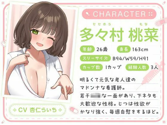 【エロ同人漫画】総勢4名！白衣美女と朝昼晩えっち入院生活-1枚目
