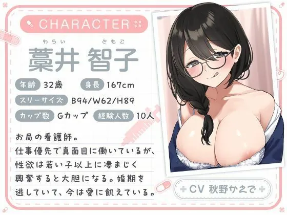 【エロ同人漫画】総勢4名！白衣美女と朝昼晩えっち入院生活-2枚目