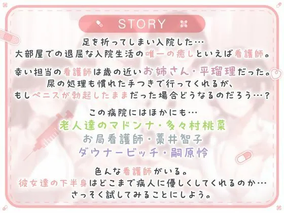 【エロ同人漫画】総勢4名！白衣美女と朝昼晩えっち入院生活-4枚目