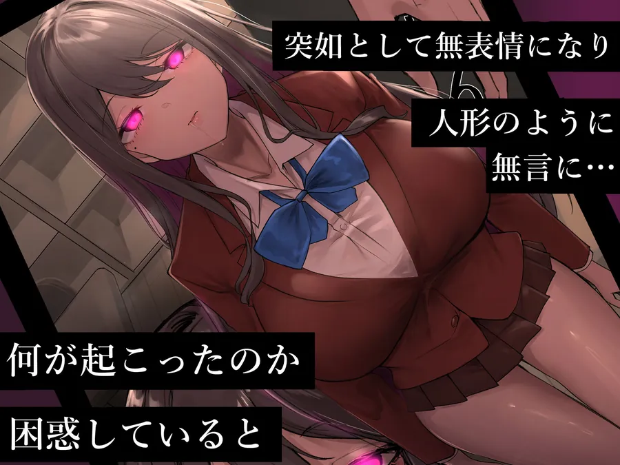 【エロ同人漫画】私達は洗脳済みの「お手紙」です。刻まれた命令に従い、ご要件をお伝えします。-1枚目