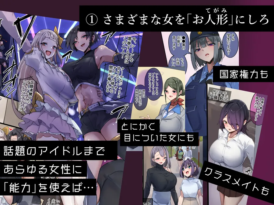 【エロ同人漫画】私達は洗脳済みの「お手紙」です。刻まれた命令に従い、ご要件をお伝えします。-3枚目
