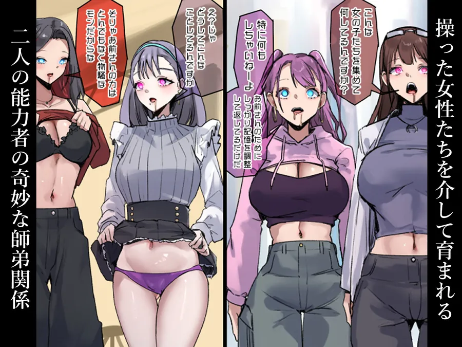 【エロ同人漫画】私達は洗脳済みの「お手紙」です。刻まれた命令に従い、ご要件をお伝えします。-6枚目