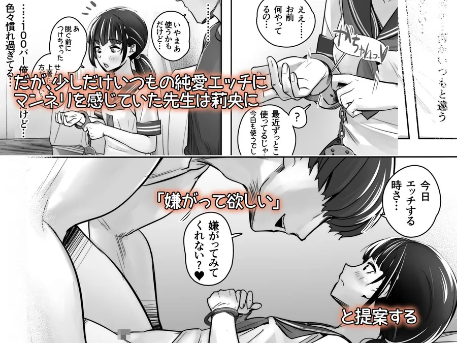 【エロ同人漫画】家庭教師と教え子で…イチャイチャ嫌がりごっこする話-1枚目