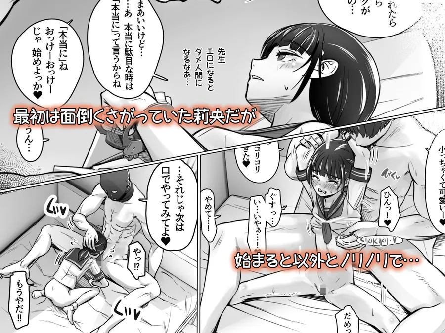 【エロ同人漫画】家庭教師と教え子で…イチャイチャ嫌がりごっこする話-2枚目