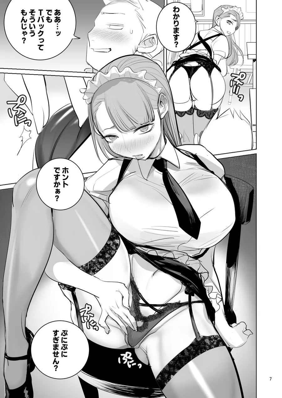 【エロ同人漫画】ツンデレメイドはオレのまかないがスキ-6枚目