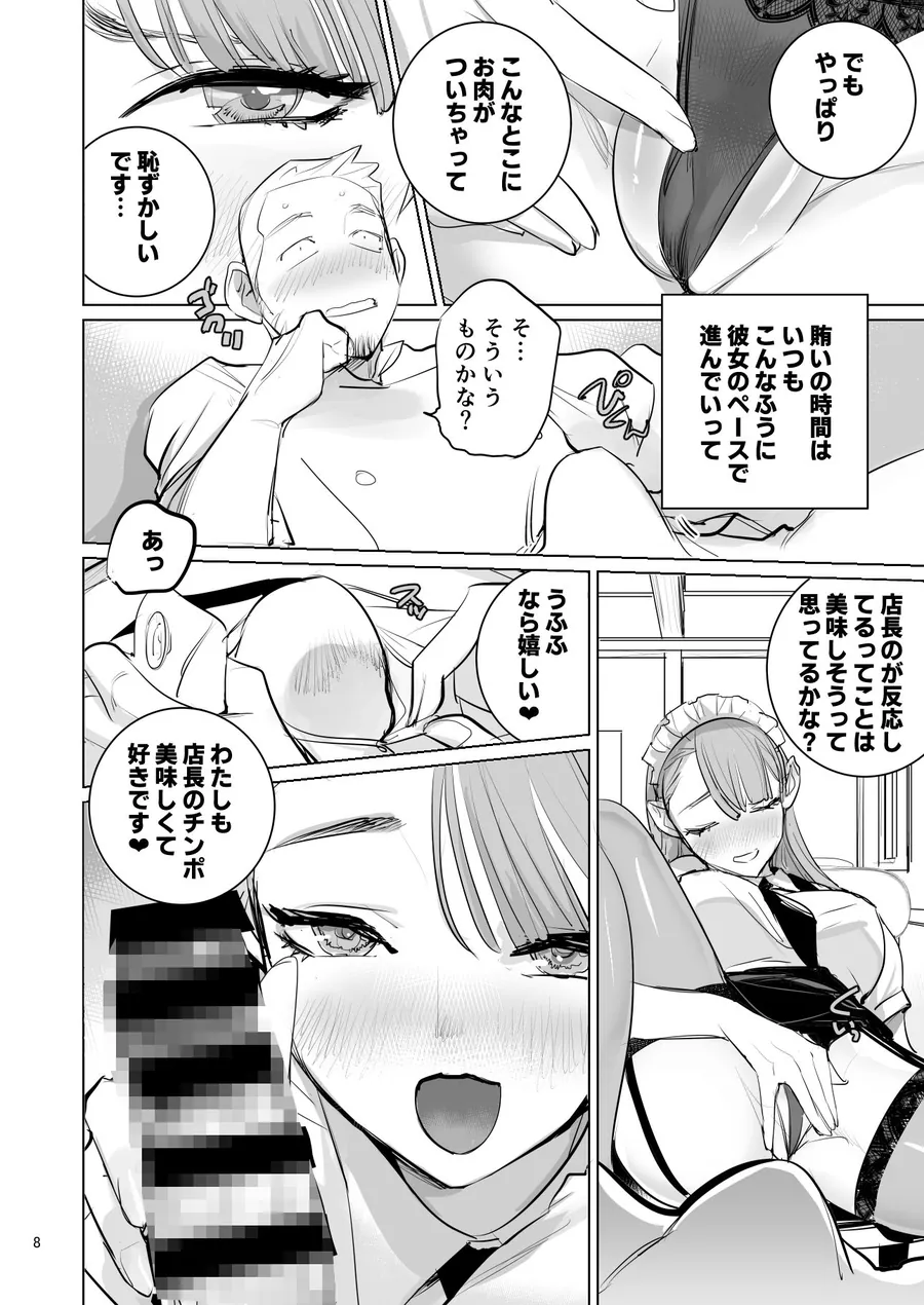 【エロ同人漫画】ツンデレメイドはオレのまかないがスキ-7枚目
