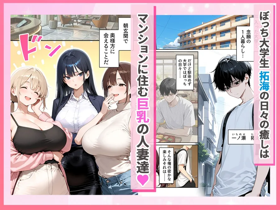 【エロ同人漫画】人妻ハーレム 欲求不満な奥さま達に搾られた話-0枚目