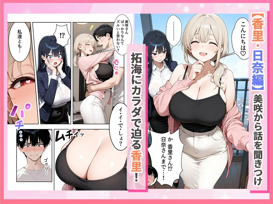 【エロ同人漫画】人妻ハーレム 欲求不満な奥さま達に搾られた話-5枚目