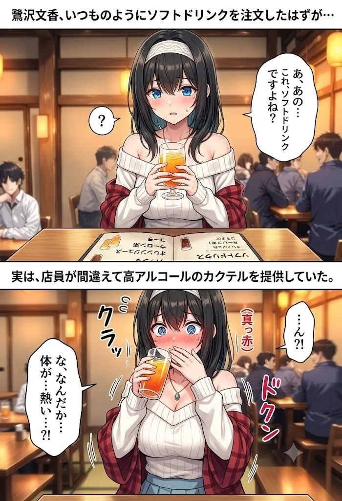 【エロ同人漫画】飲み会で喰われるアイドル達2-1枚目