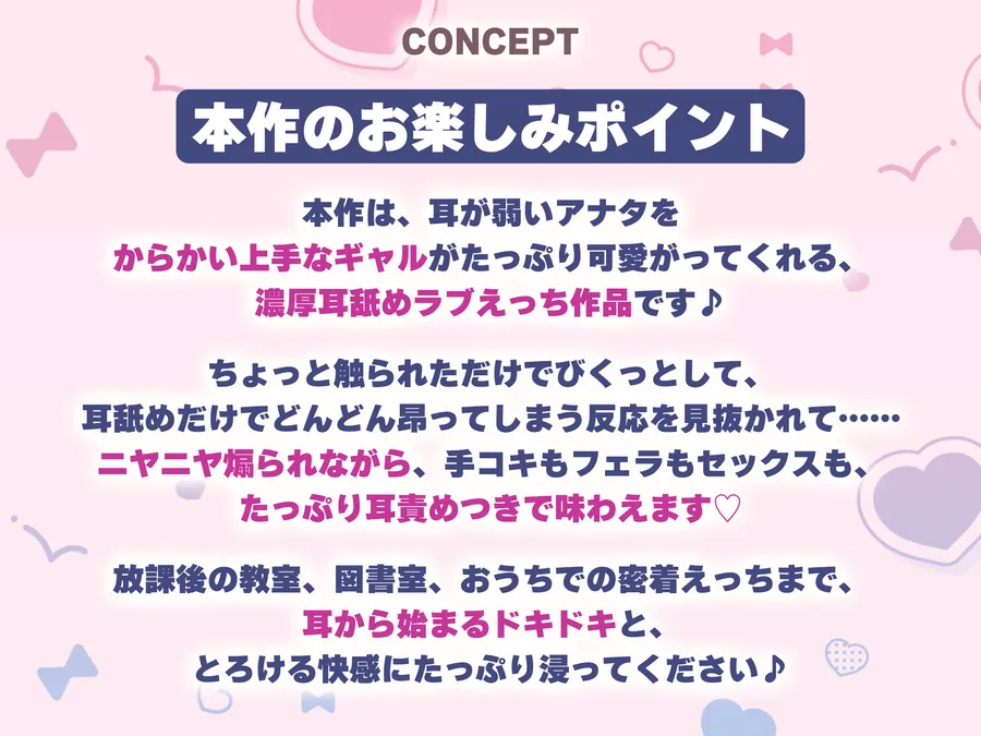 【エロ同人漫画】【耳舐め特化】ひたすら耳舐めギャル 〜耳舐めされただけで勃起するんだ、カワイイ♪ 満足するまでヌいてあげるね♪〜-1枚目