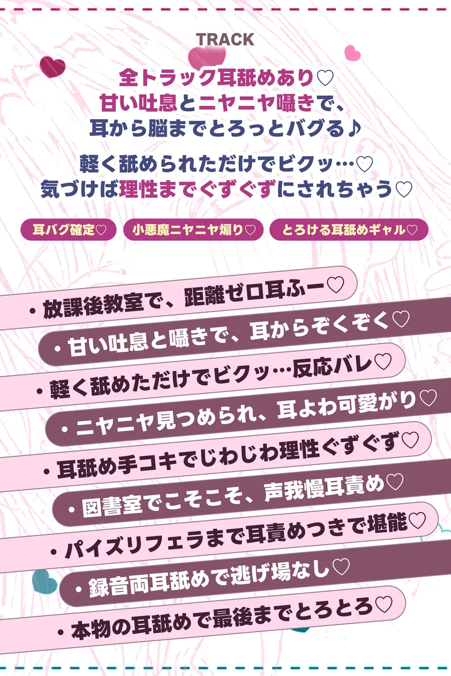 【エロ同人漫画】【耳舐め特化】ひたすら耳舐めギャル 〜耳舐めされただけで勃起するんだ、カワイイ♪ 満足するまでヌいてあげるね♪〜-5枚目