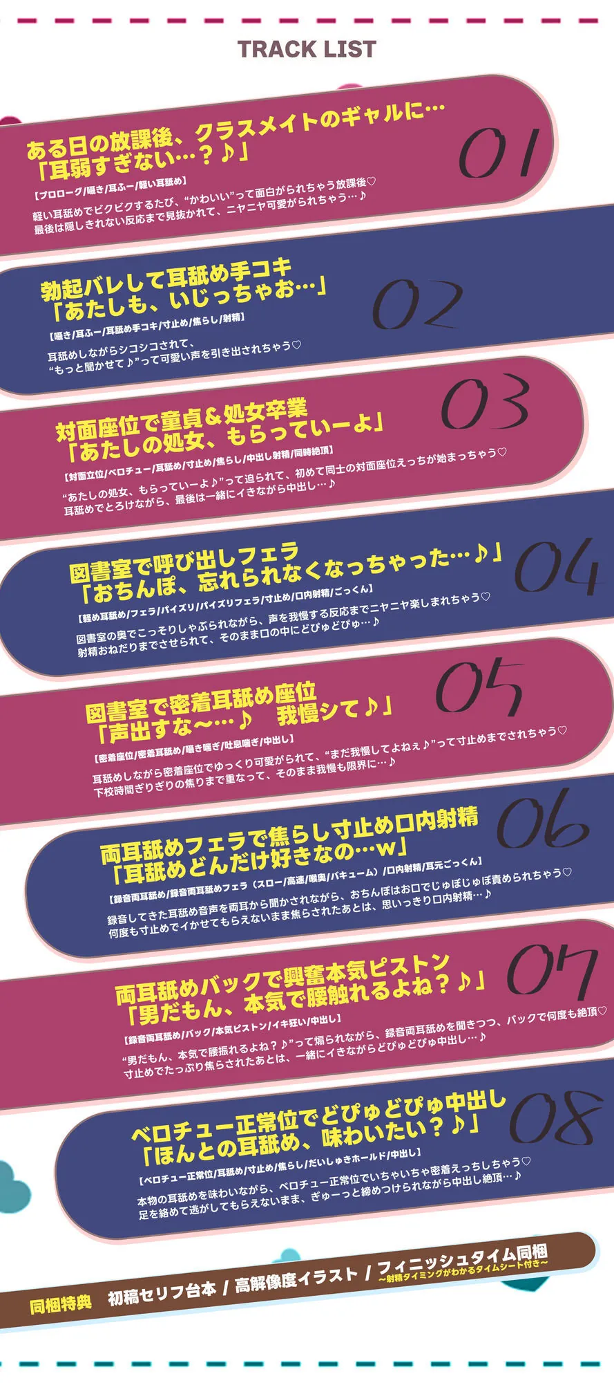 【エロ同人漫画】【耳舐め特化】ひたすら耳舐めギャル 〜耳舐めされただけで勃起するんだ、カワイイ♪ 満足するまでヌいてあげるね♪〜-6枚目
