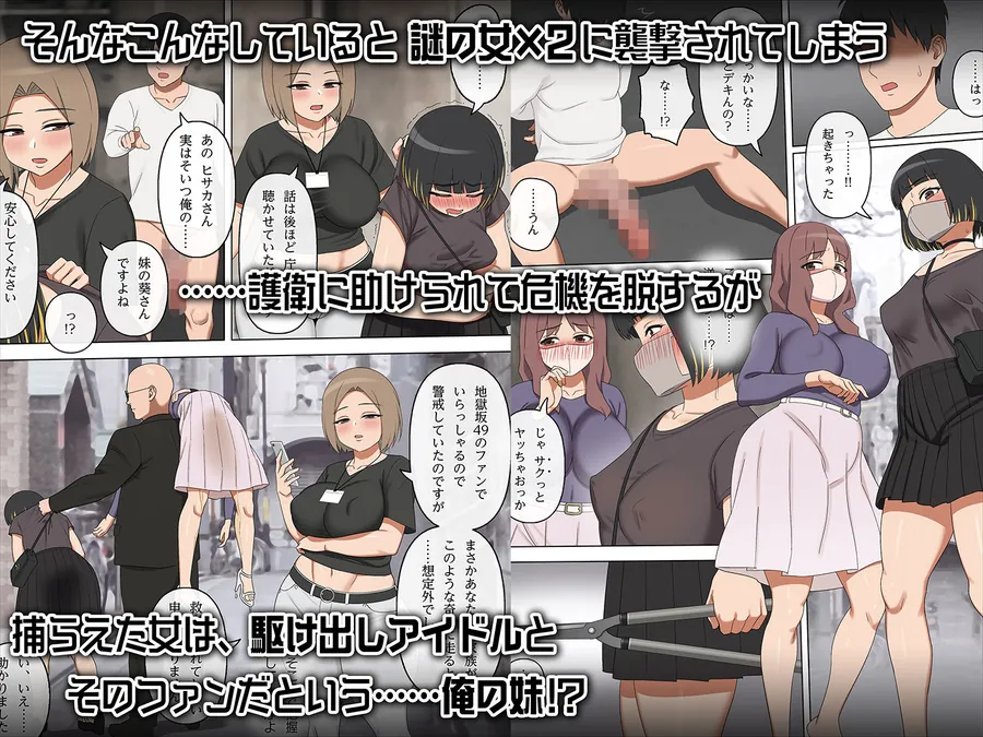 【エロ同人漫画】種付け許可証 ホルダーの覚醒-7枚目